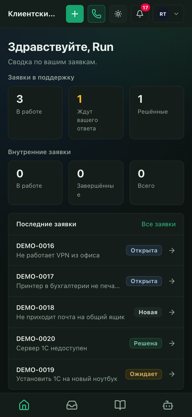 Клиентский портал Admin24 Help на телефоне — Тёмная тема
