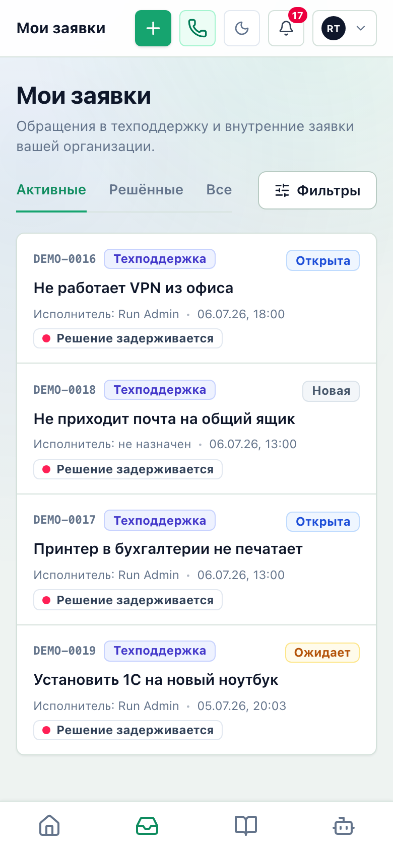 Клиентский портал Admin24 Help на телефоне — Мои заявки